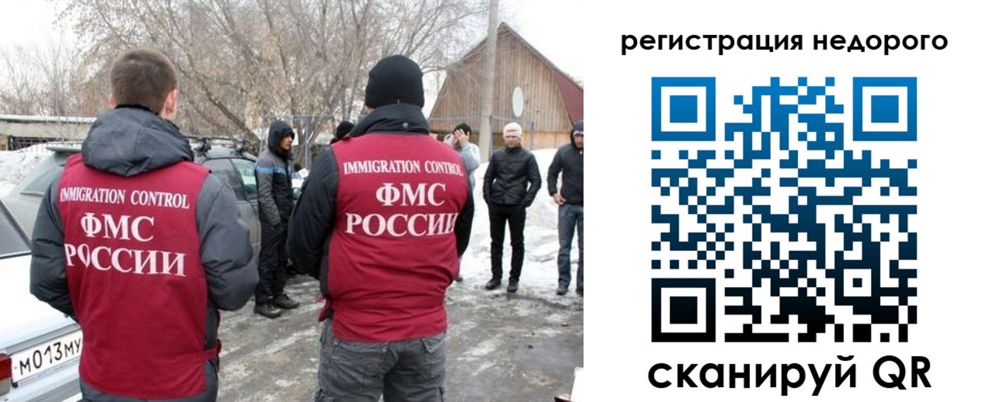 временная регистрация 2025 в Можге