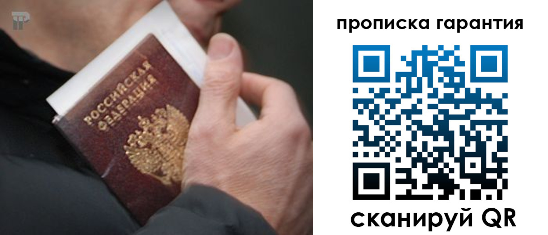 временная регистрация для всех в Можге