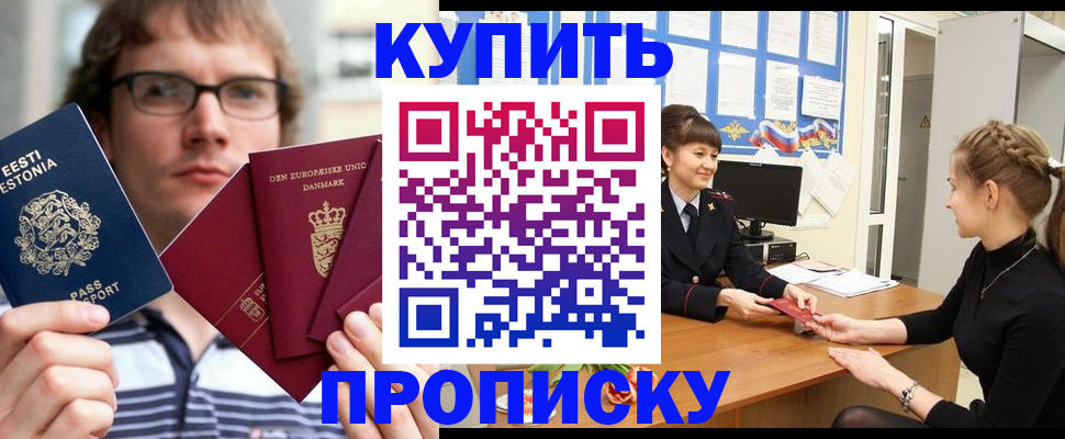 прописка паспорт в Можге