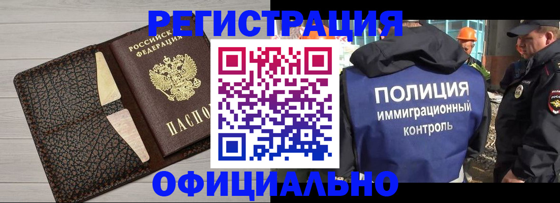 временная регистрация в Можге